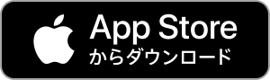 App Storeでダウンロード